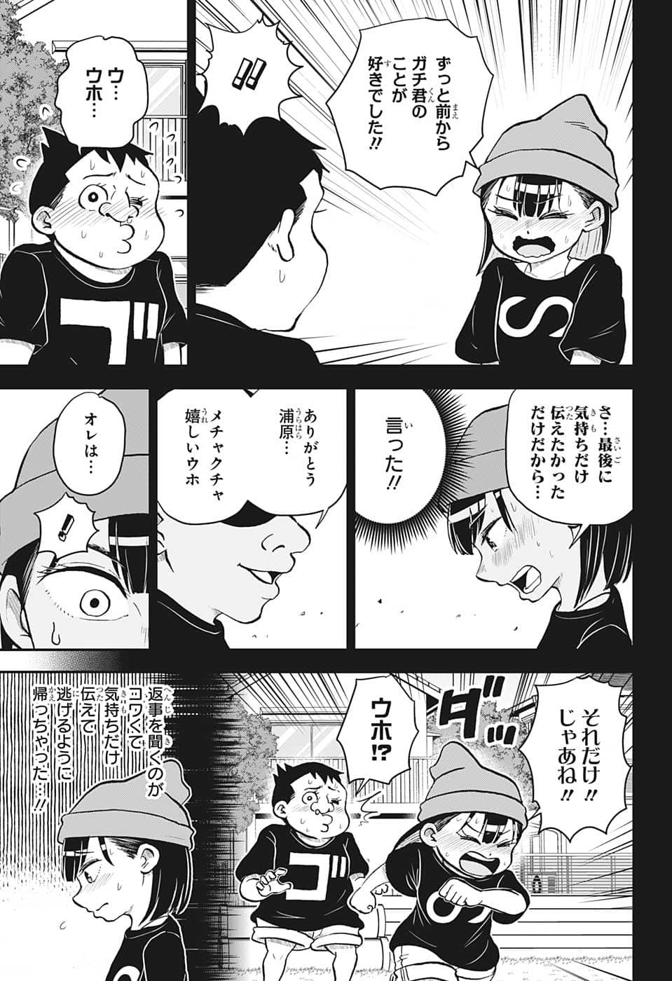 僕とロボコ 第108話 - Page 4