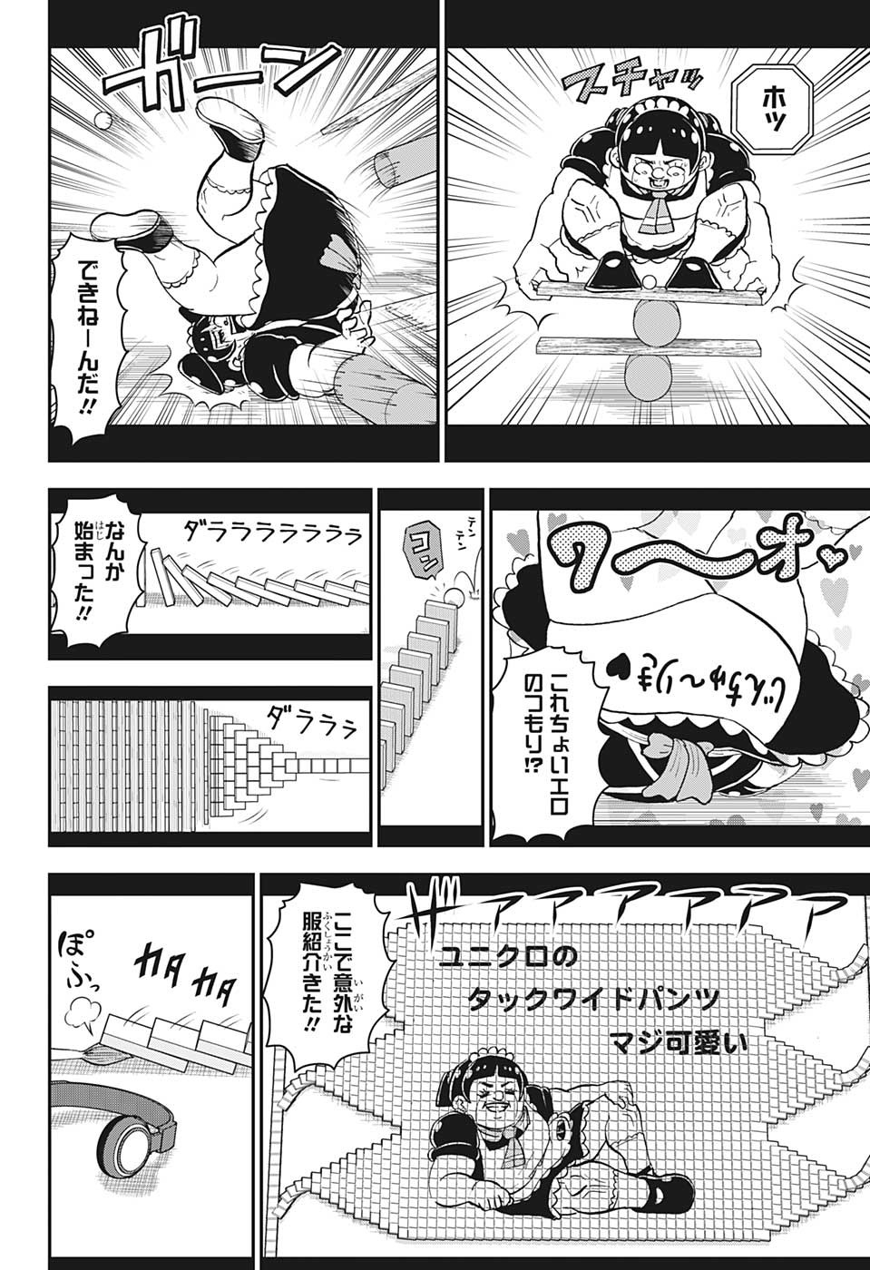 僕とロボコ 第128話 - Page 14