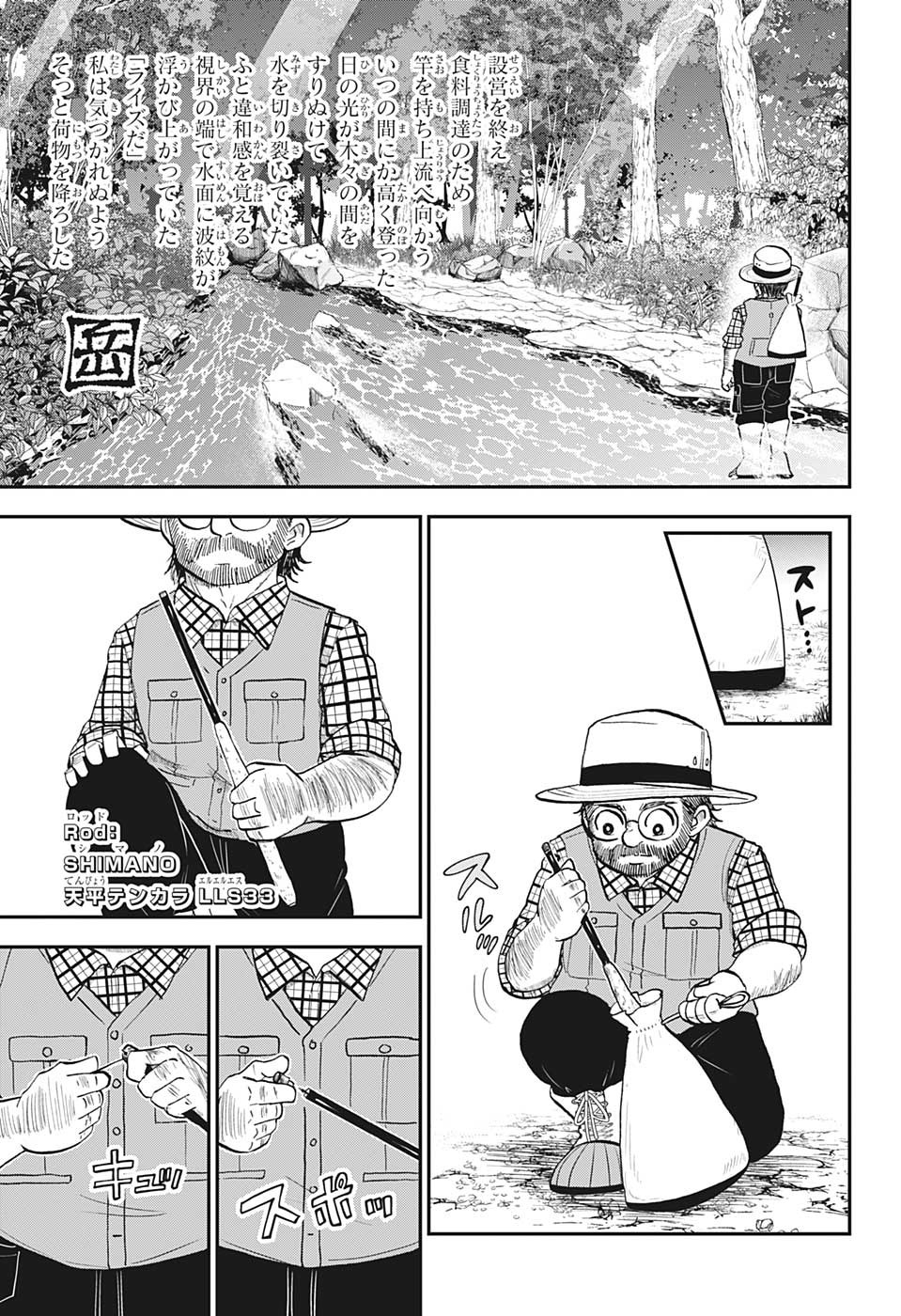 僕とロボコ 第129話 - Page 5