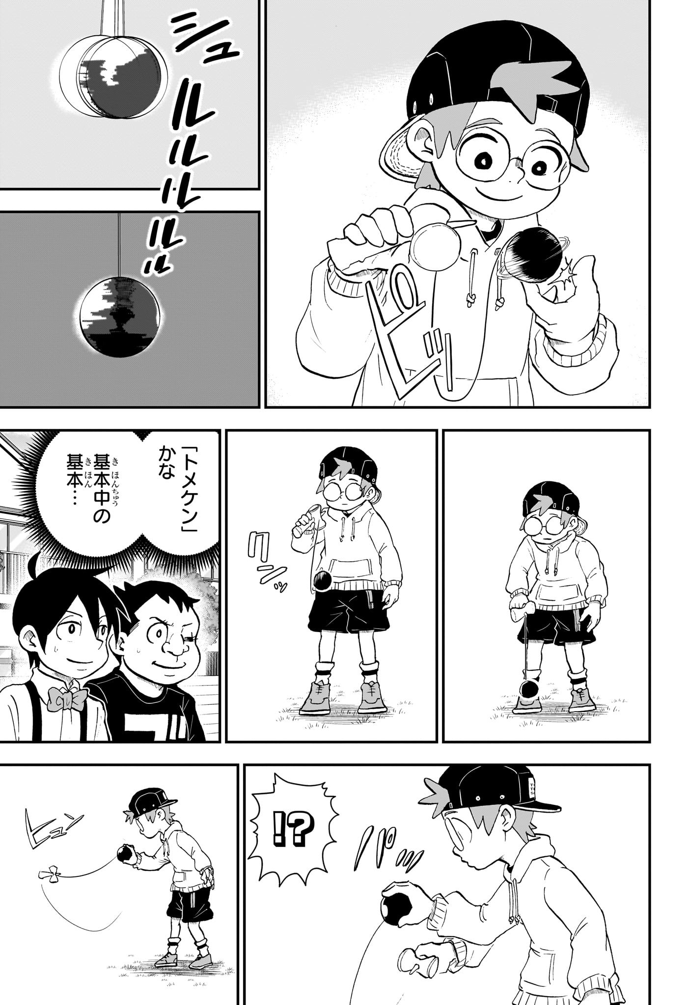 僕とロボコ 第133話 - Page 13