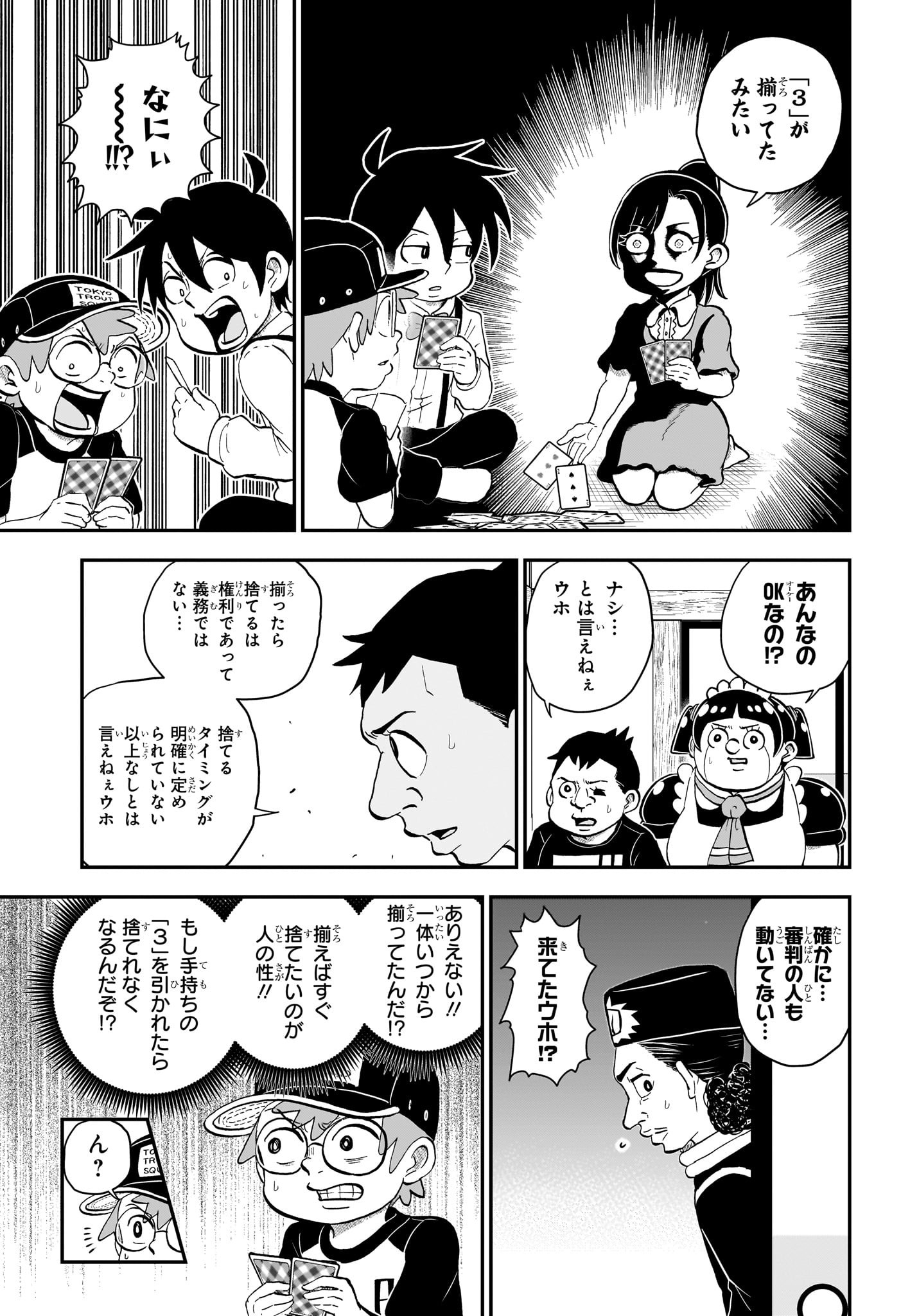 僕とロボコ 第137話 - Page 12