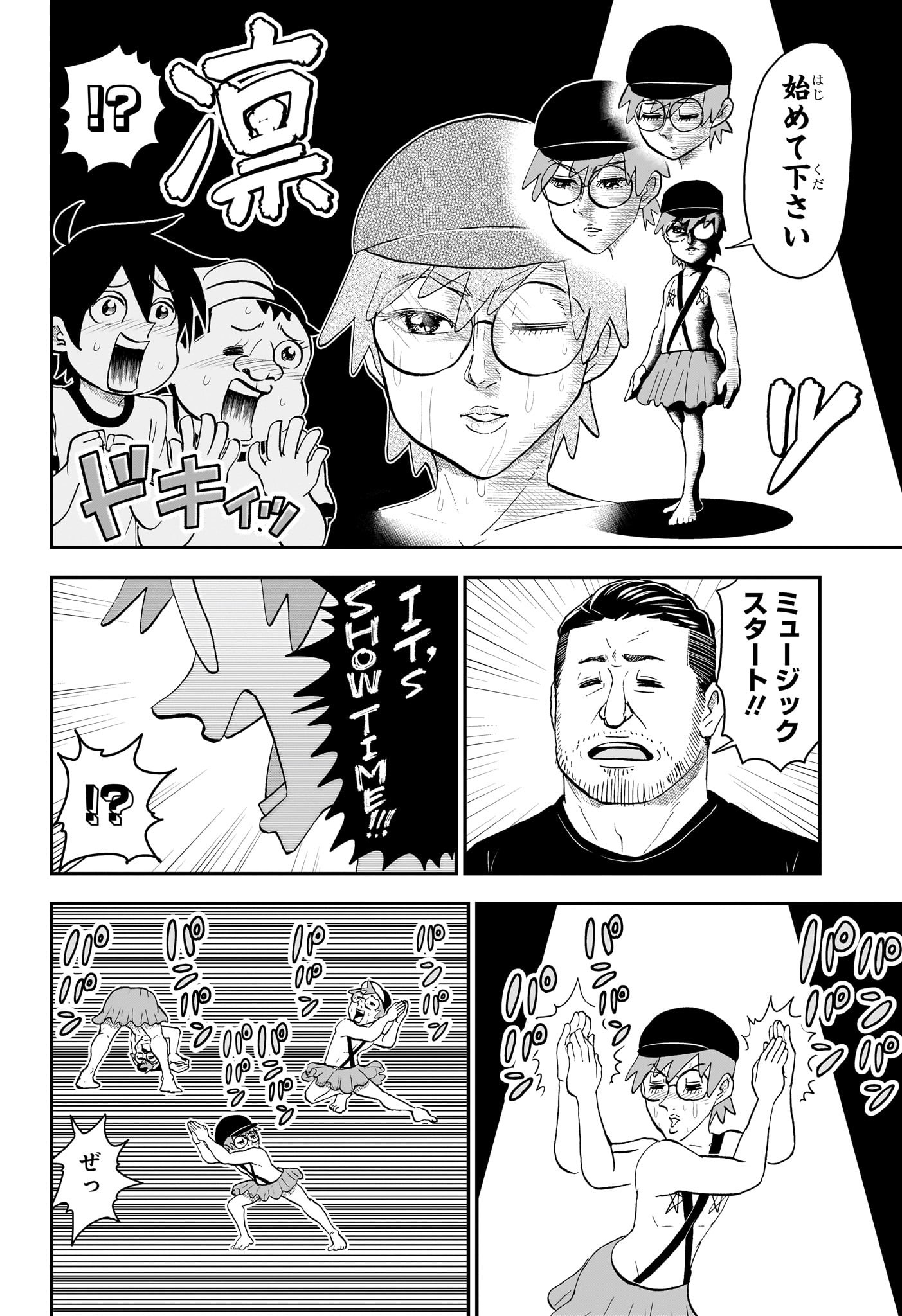 僕とロボコ 第139話 - Page 14