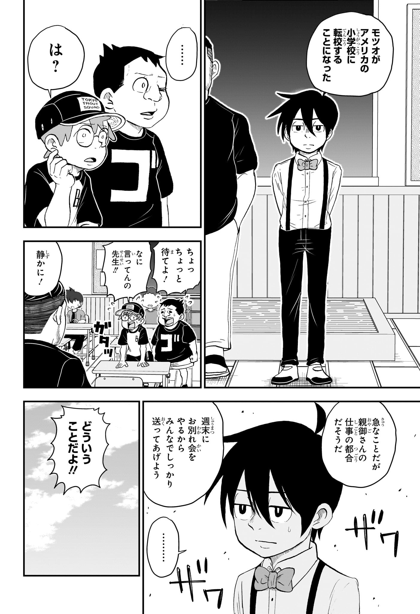 僕とロボコ 第143話 - Page 7