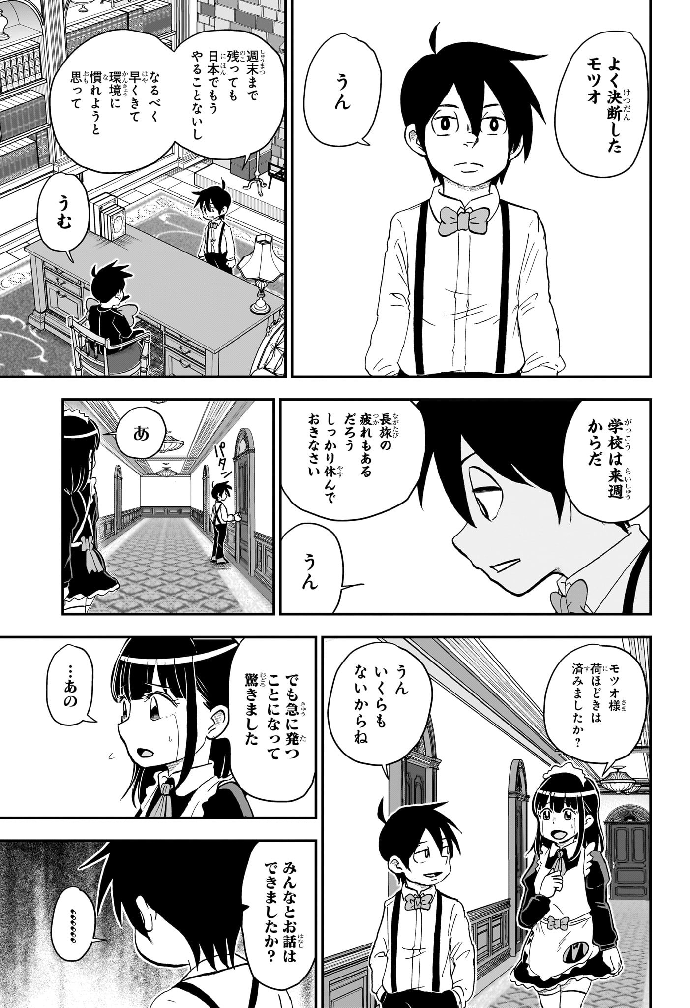 僕とロボコ 第143話 - Page 11