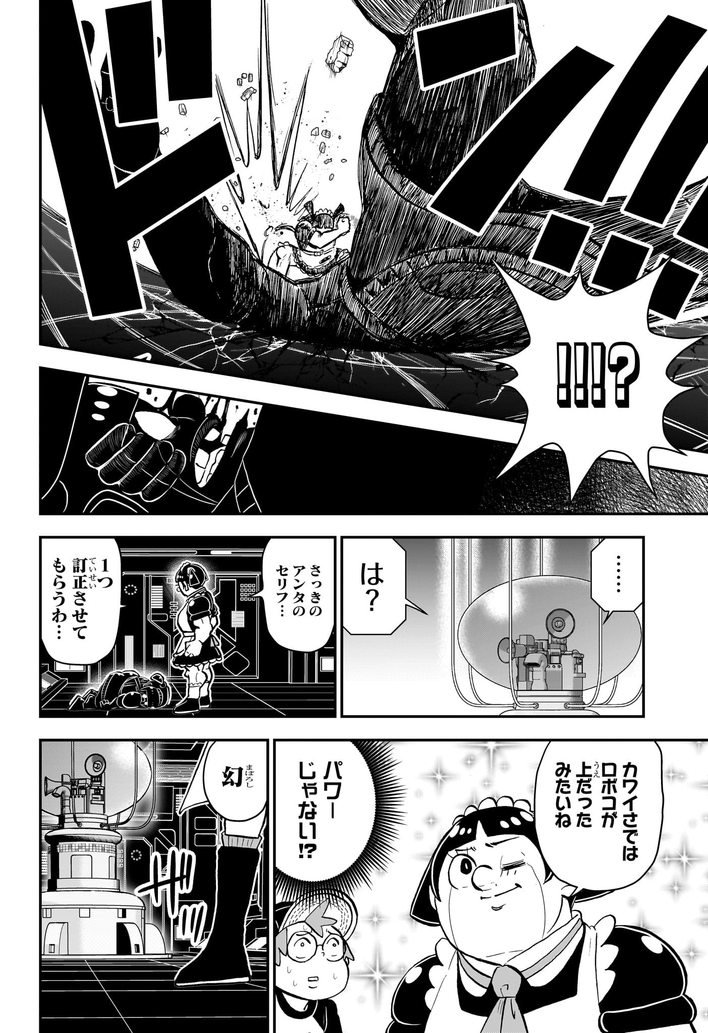 僕とロボコ 第150話 - Page 10