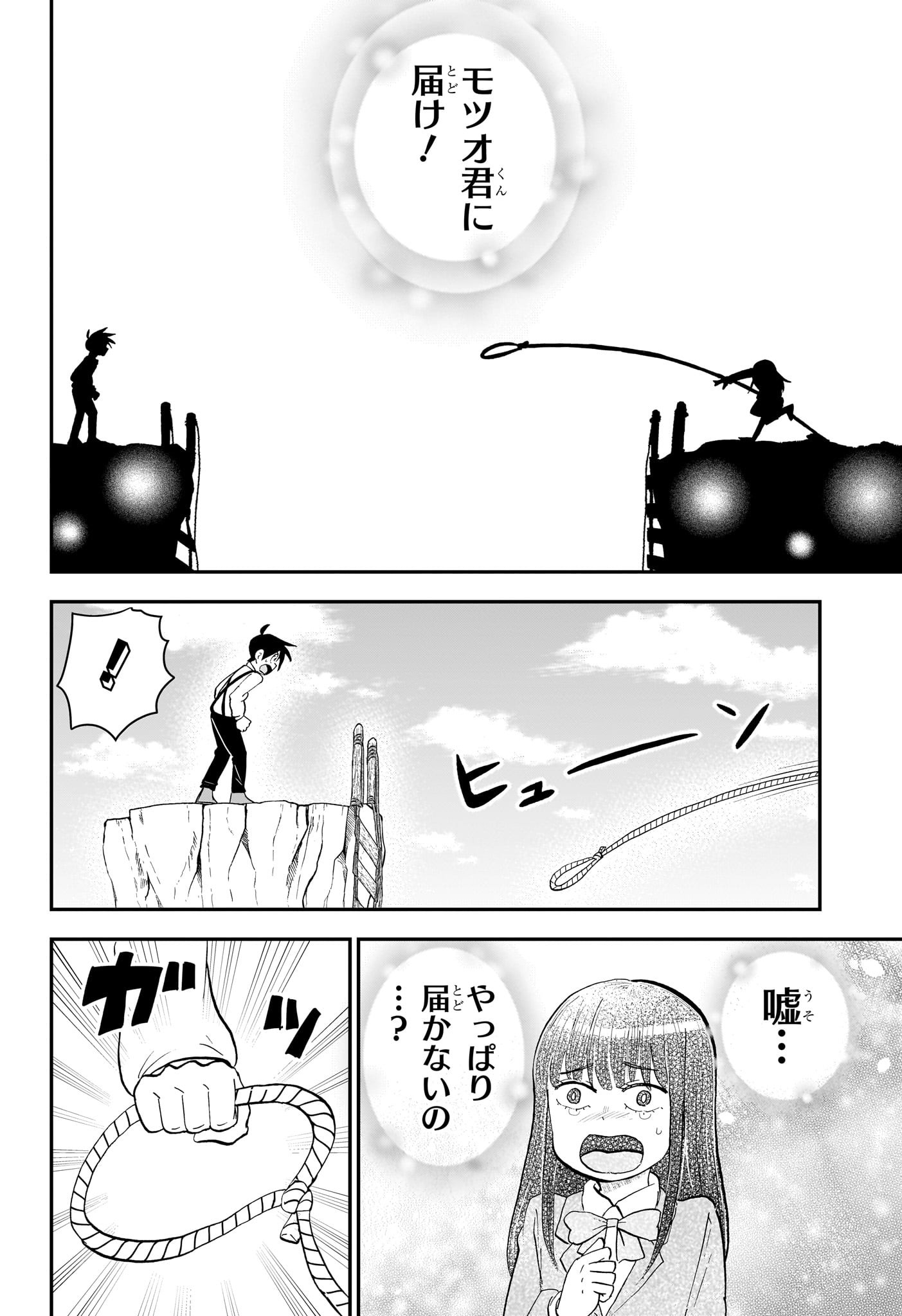 僕とロボコ 第161話 - Page 14