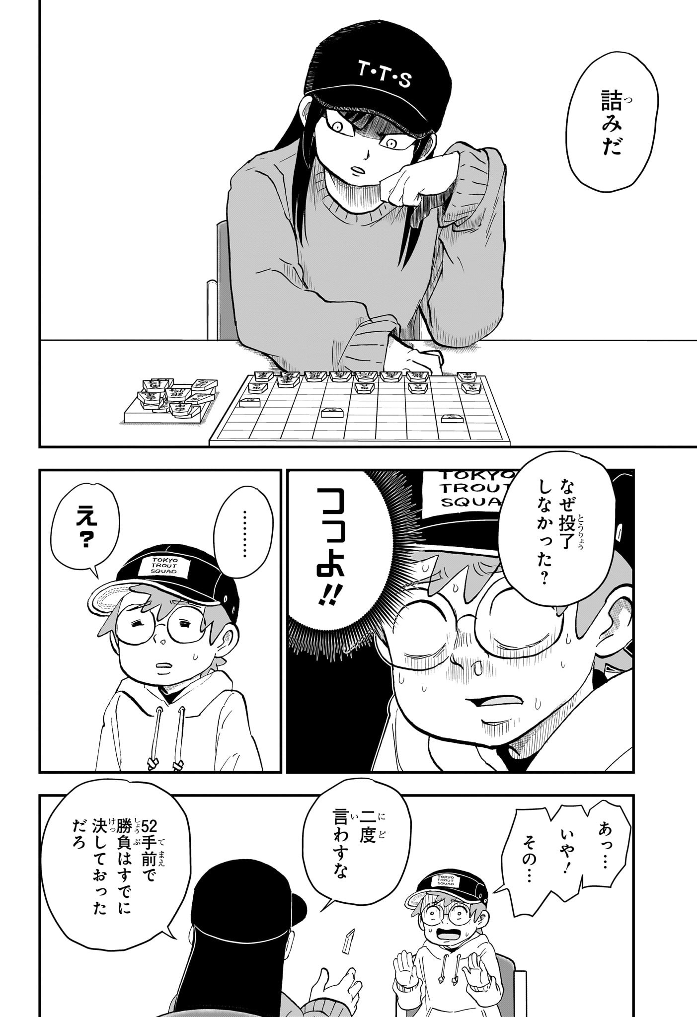 僕とロボコ 第163話 - Page 7