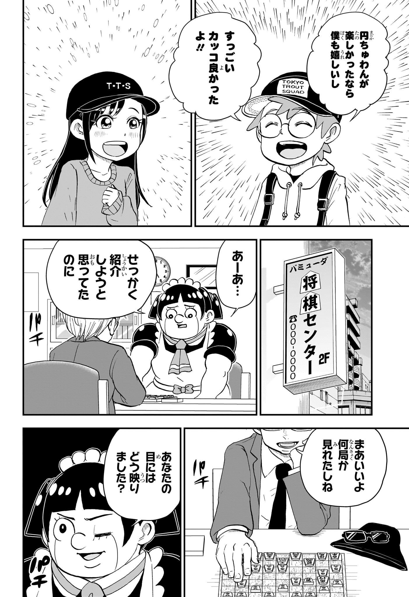 僕とロボコ 第163話 - Page 15