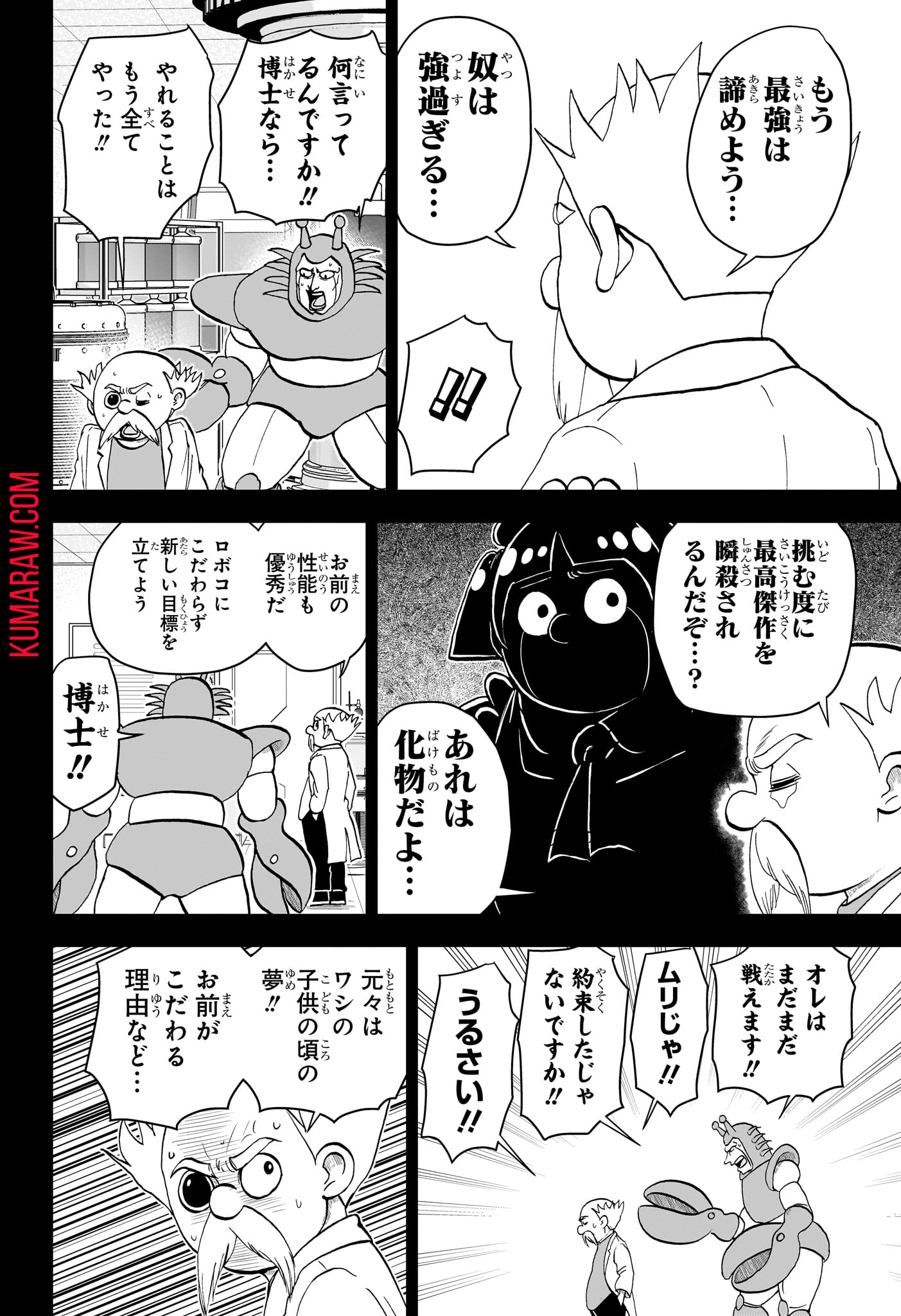 僕とロボコ 第169話 - Page 10