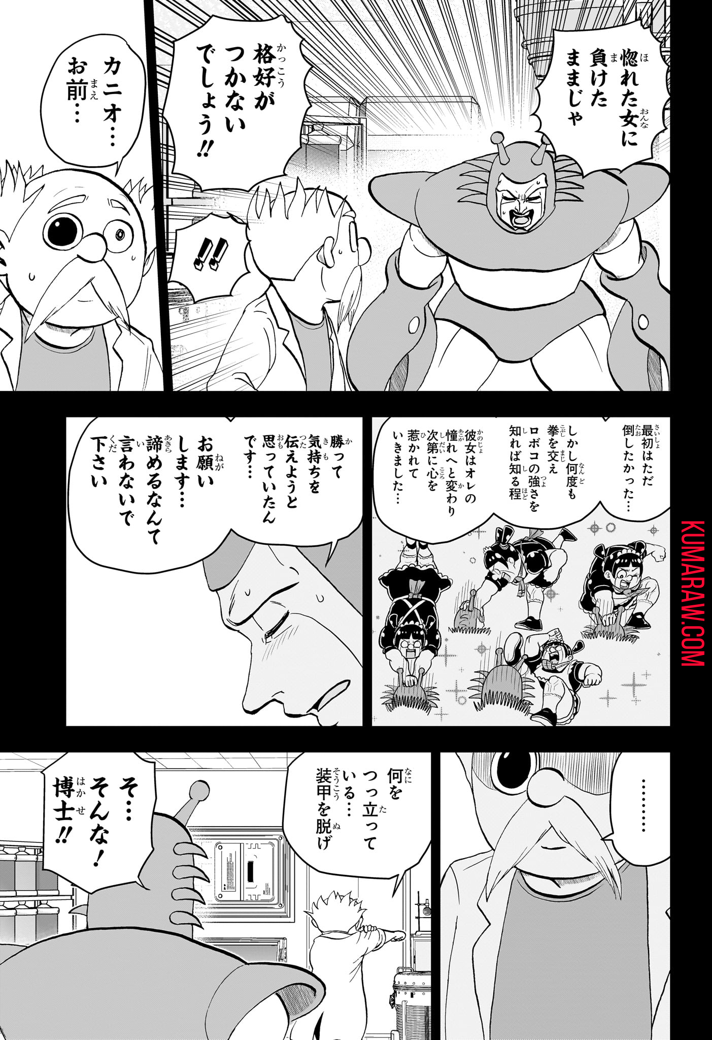 僕とロボコ 第169話 - Page 12