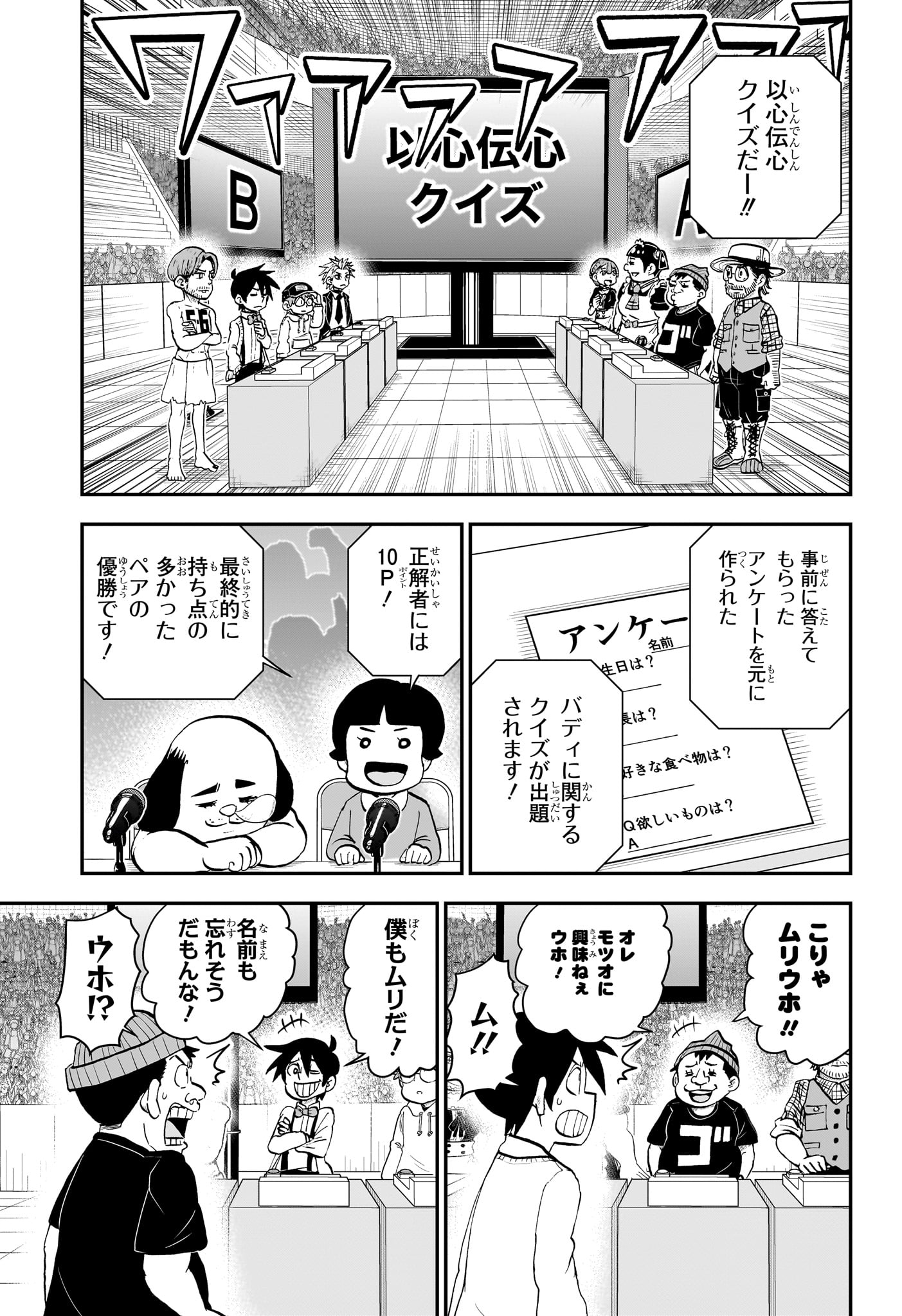 僕とロボコ 第176話 - Page 10