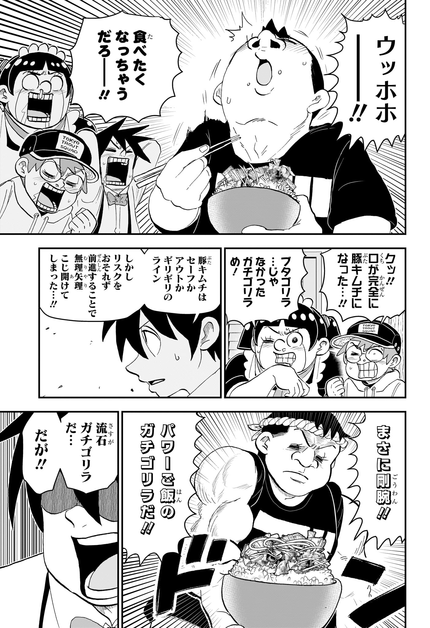 僕とロボコ 第182話 - Page 9