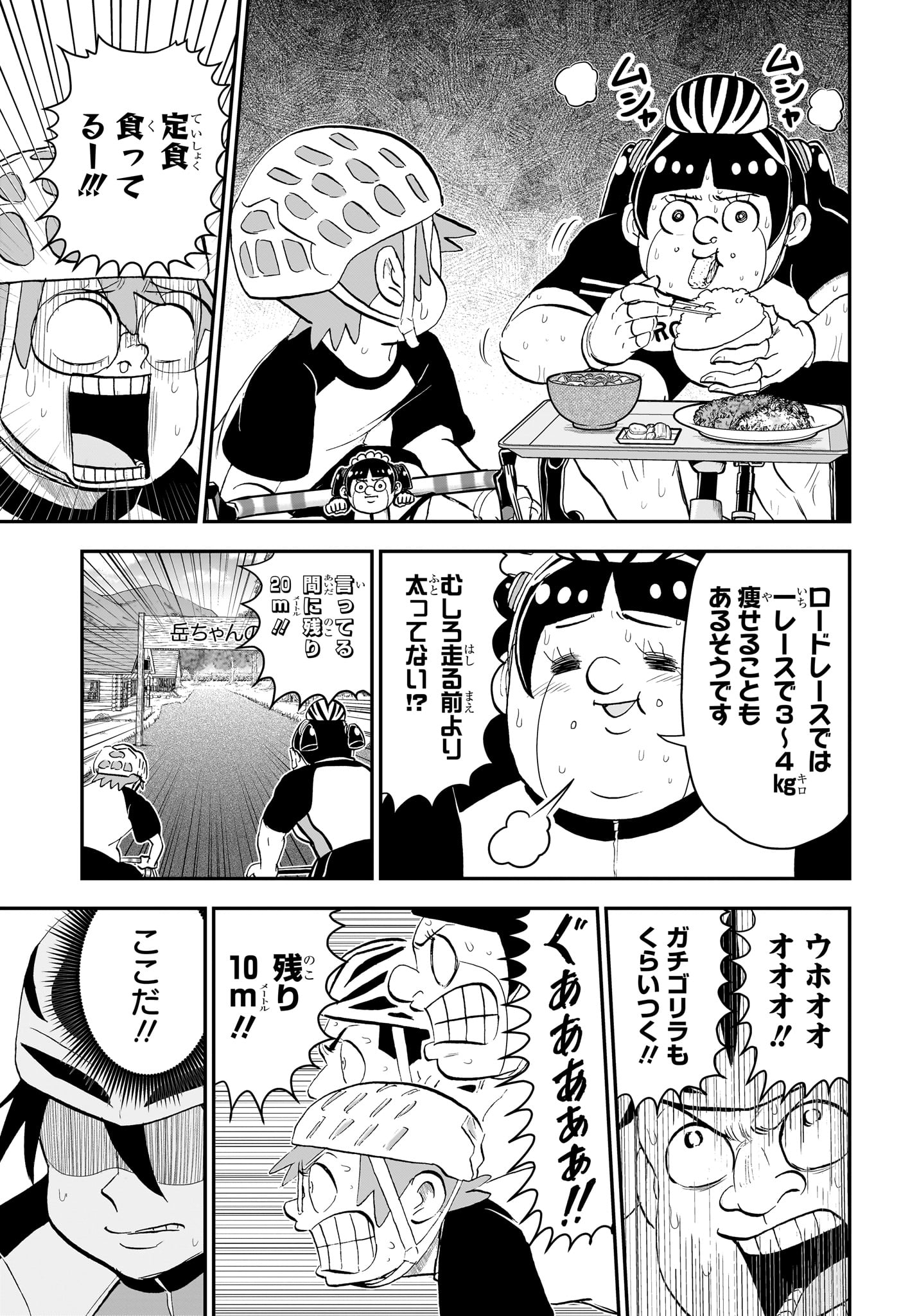 僕とロボコ 第184話 - Page 13