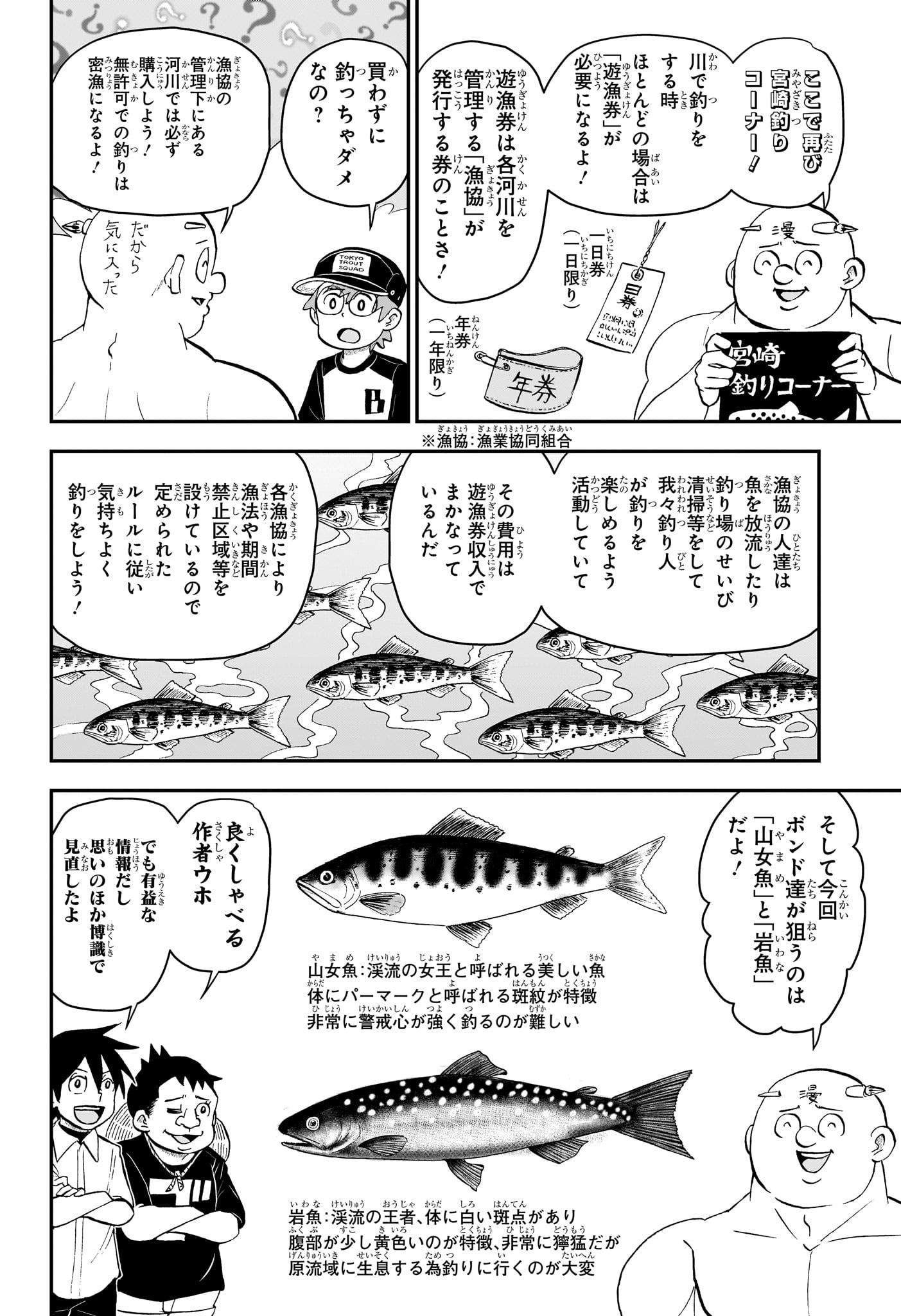 僕とロボコ 第187話 - Page 7