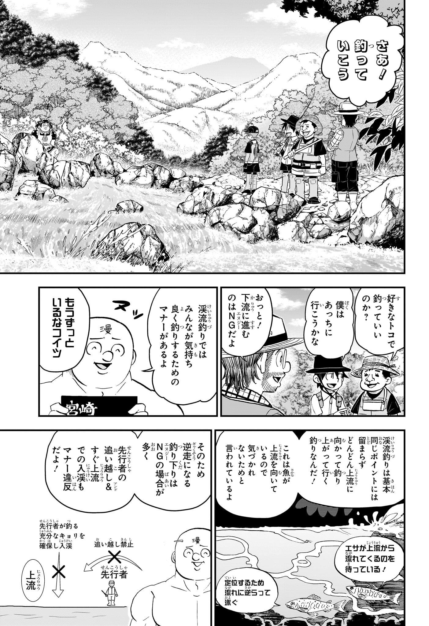 僕とロボコ 第187話 - Page 8