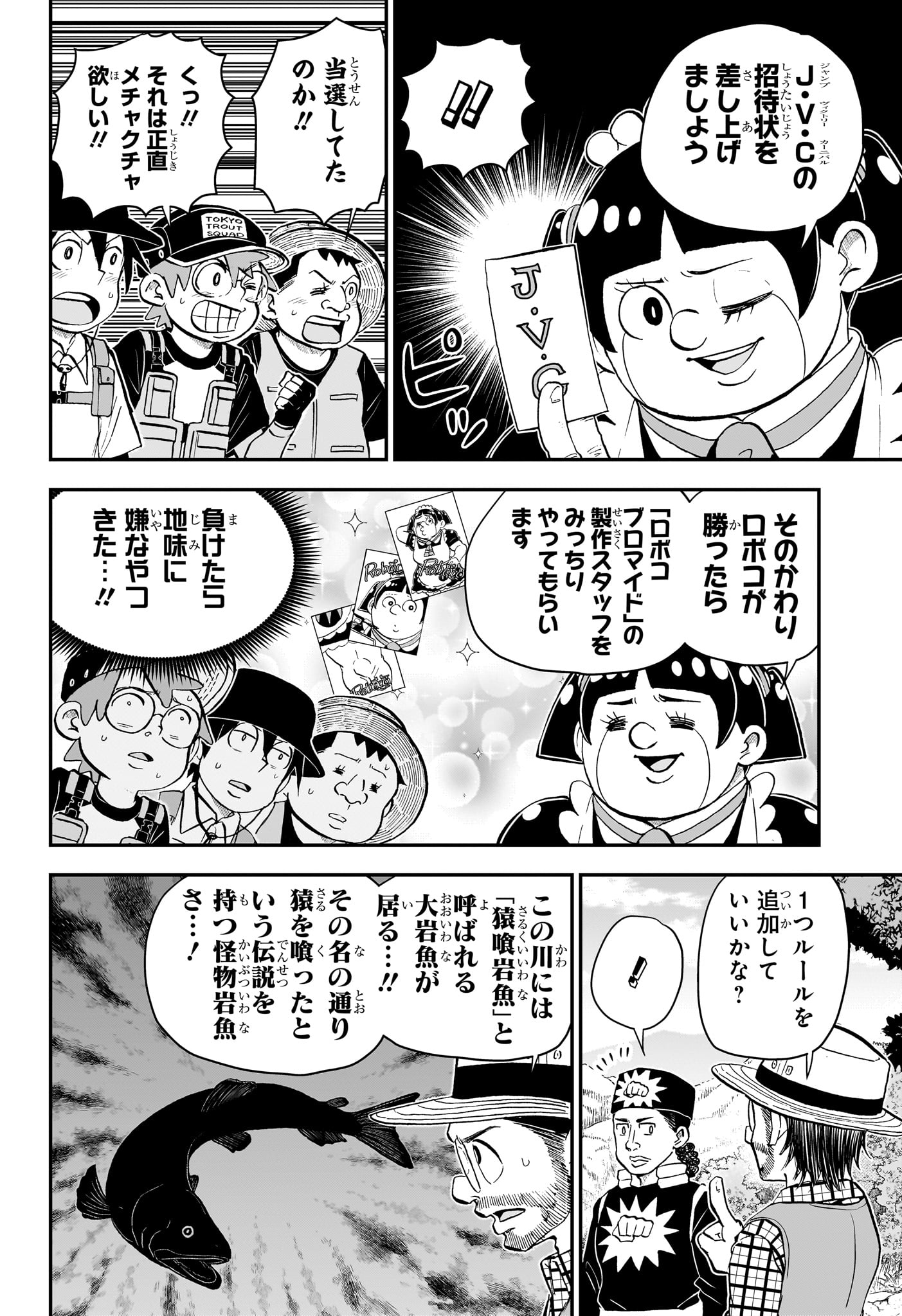 僕とロボコ 第188話 - Page 3