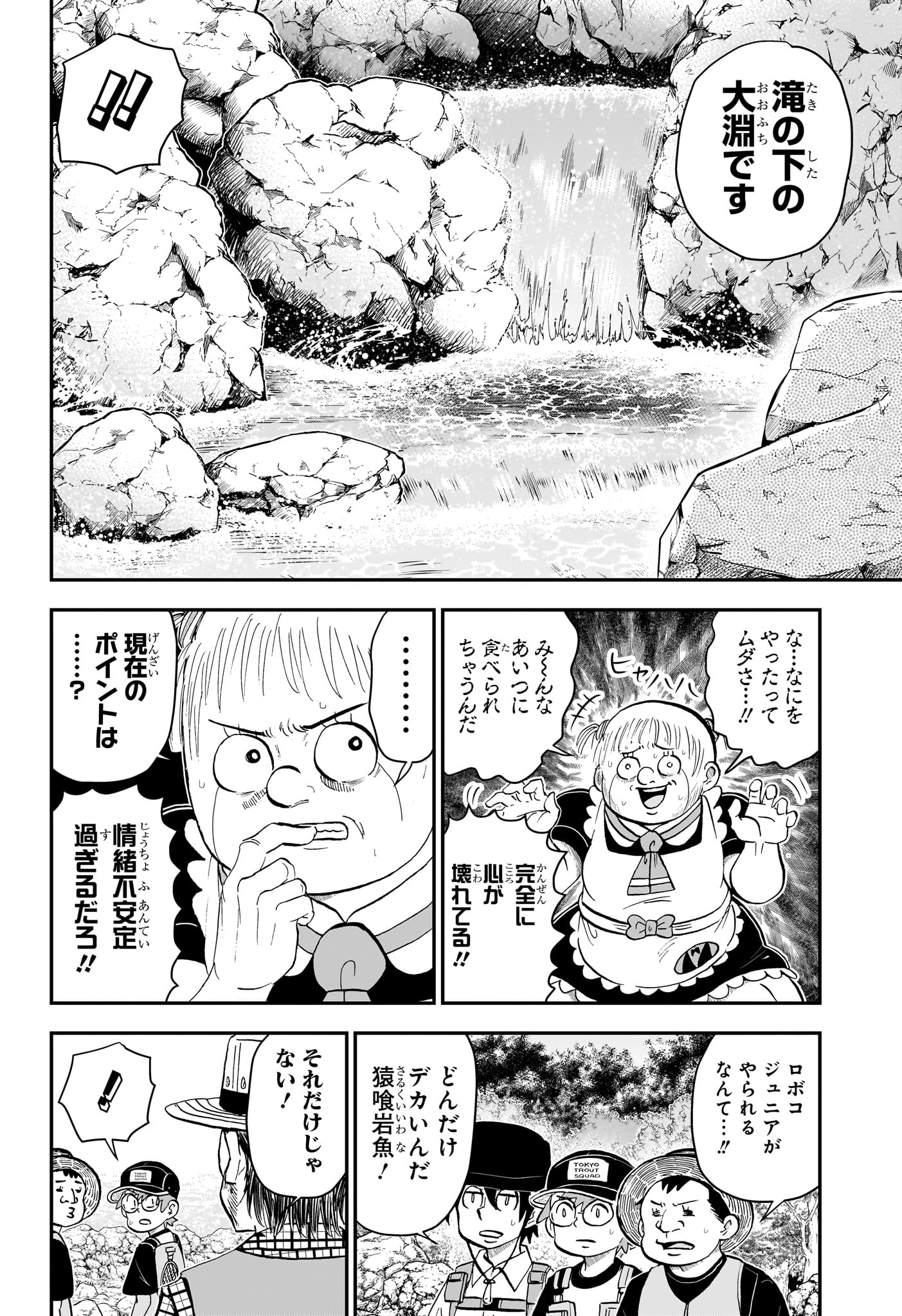 僕とロボコ 第189話 - Page 5