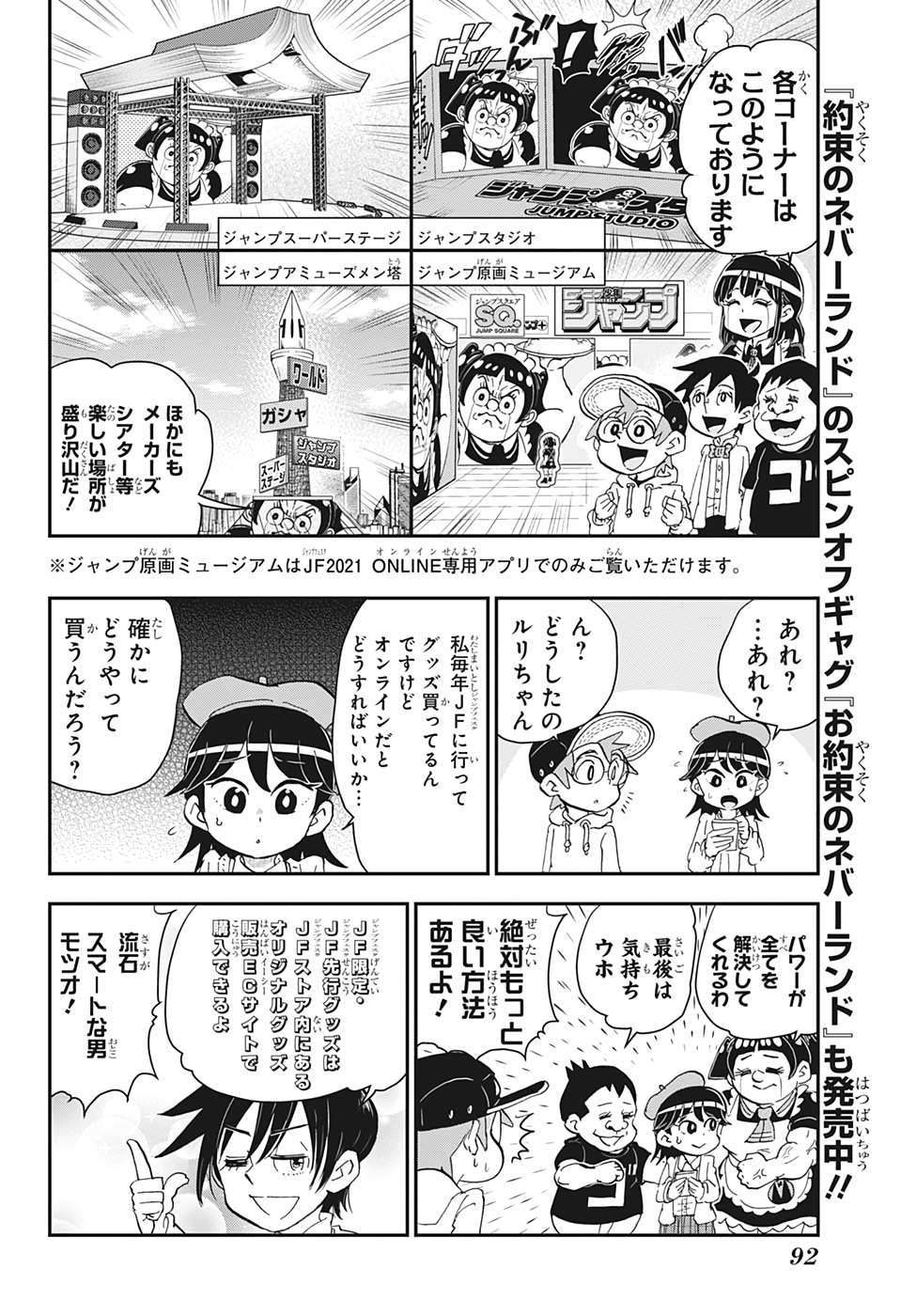 僕とロボコ 第21話 - Page 5