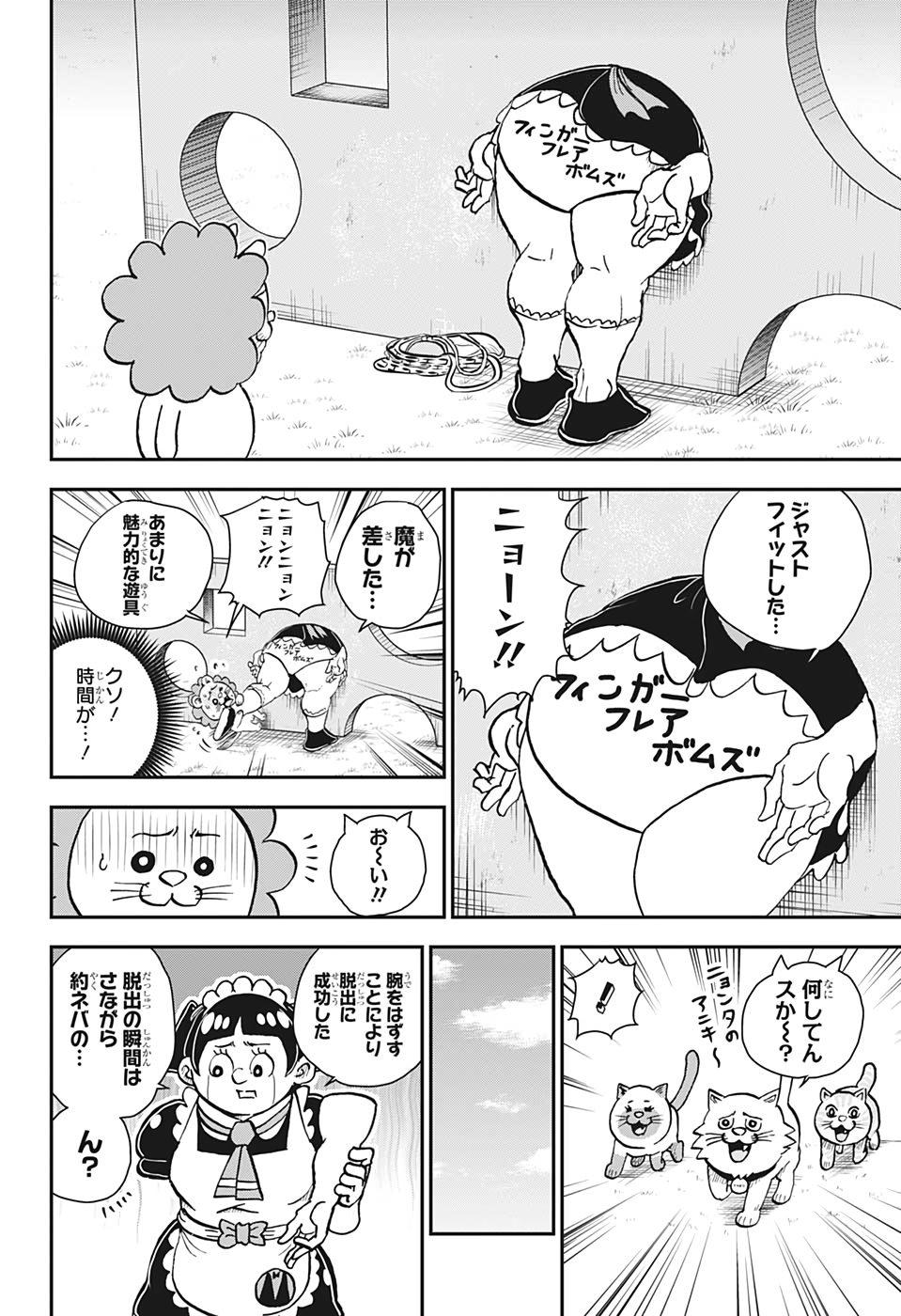 僕とロボコ 第30話 - Page 10