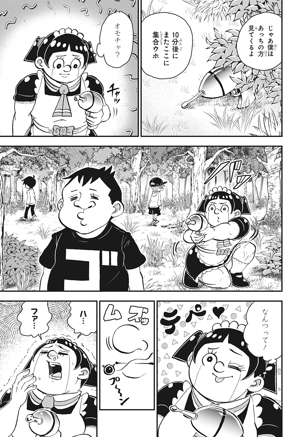 僕とロボコ 第41話 - Page 6