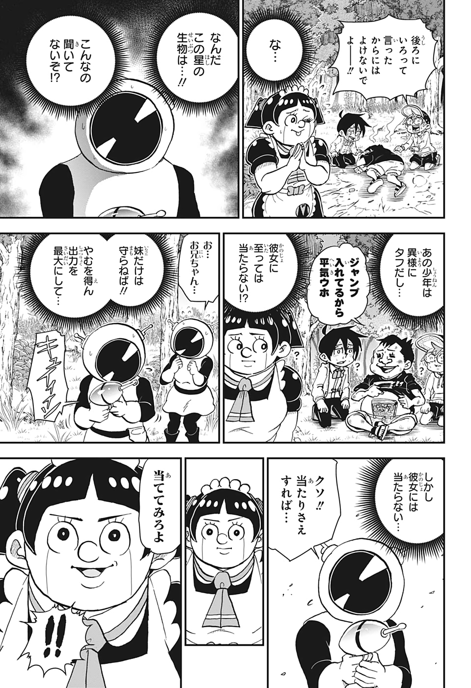 僕とロボコ 第41話 - Page 12