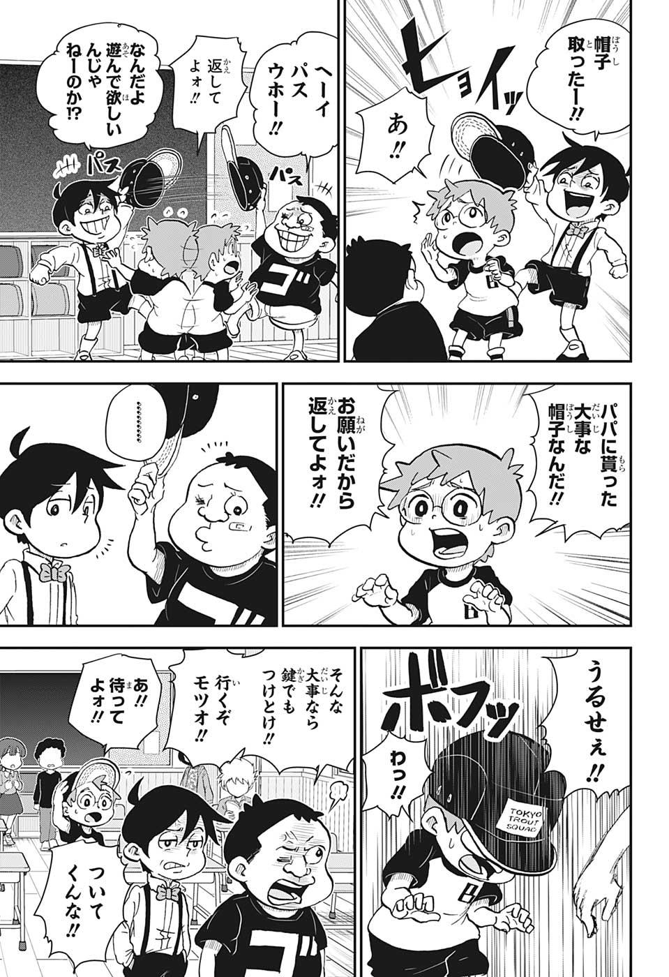 僕とロボコ 第49話 - Page 5