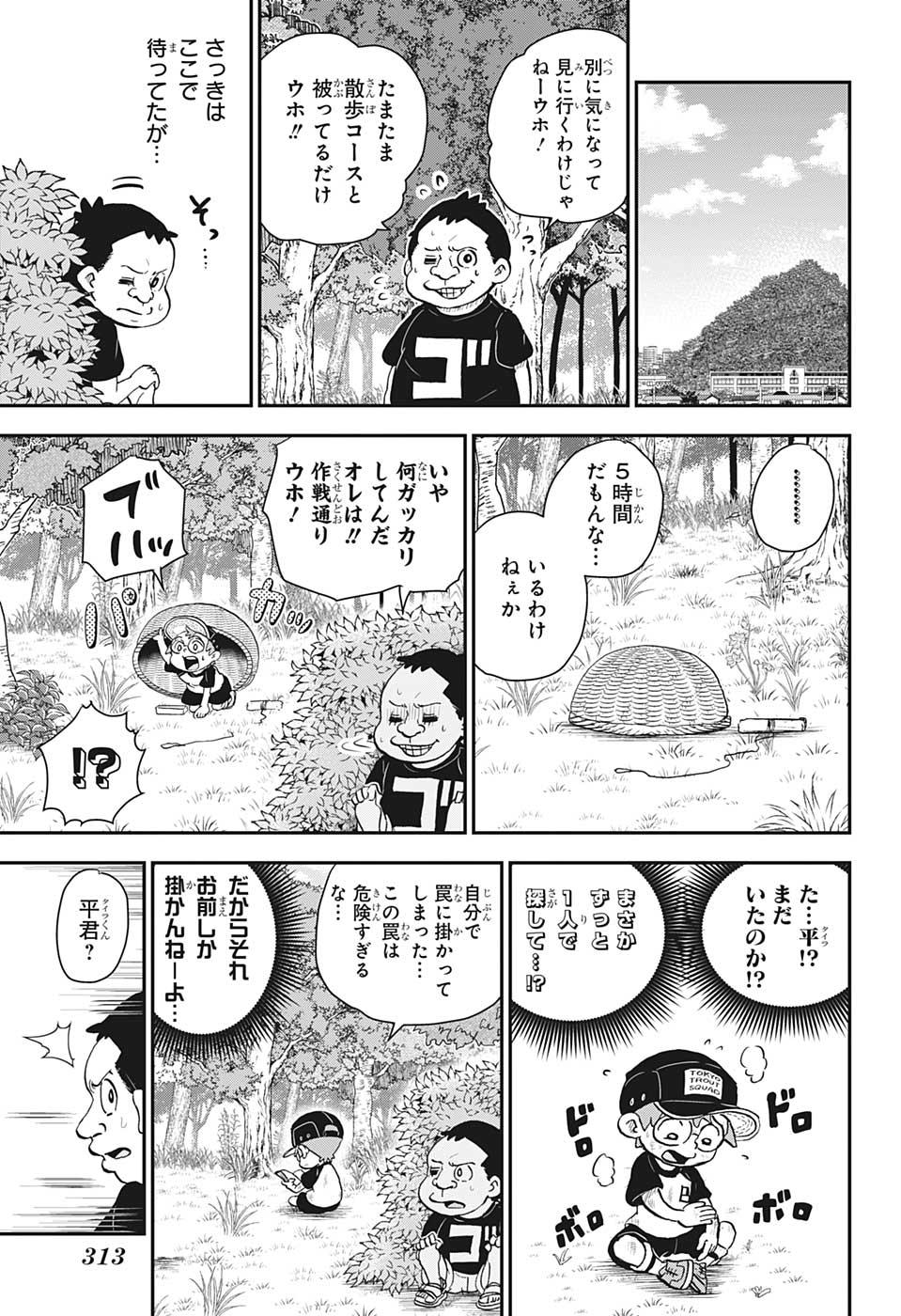 僕とロボコ 第49話 - Page 14