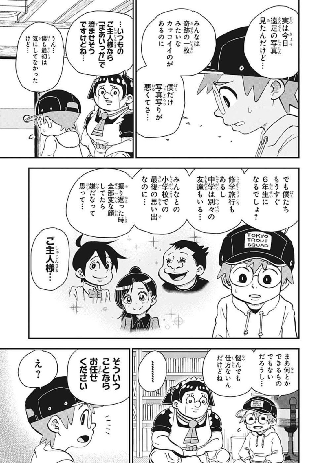 僕とロボコ 第67話 - Page 8