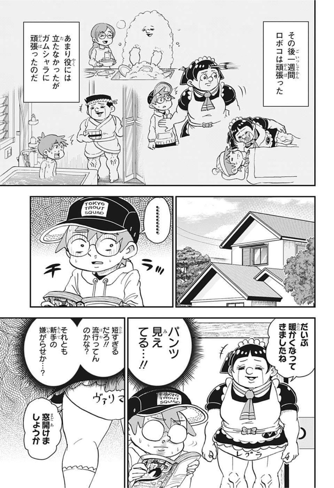 僕とロボコ 第77話 - Page 12