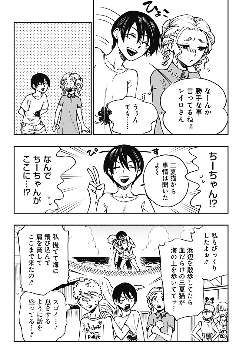 ぼくと海彼女 第27話 - Page 6