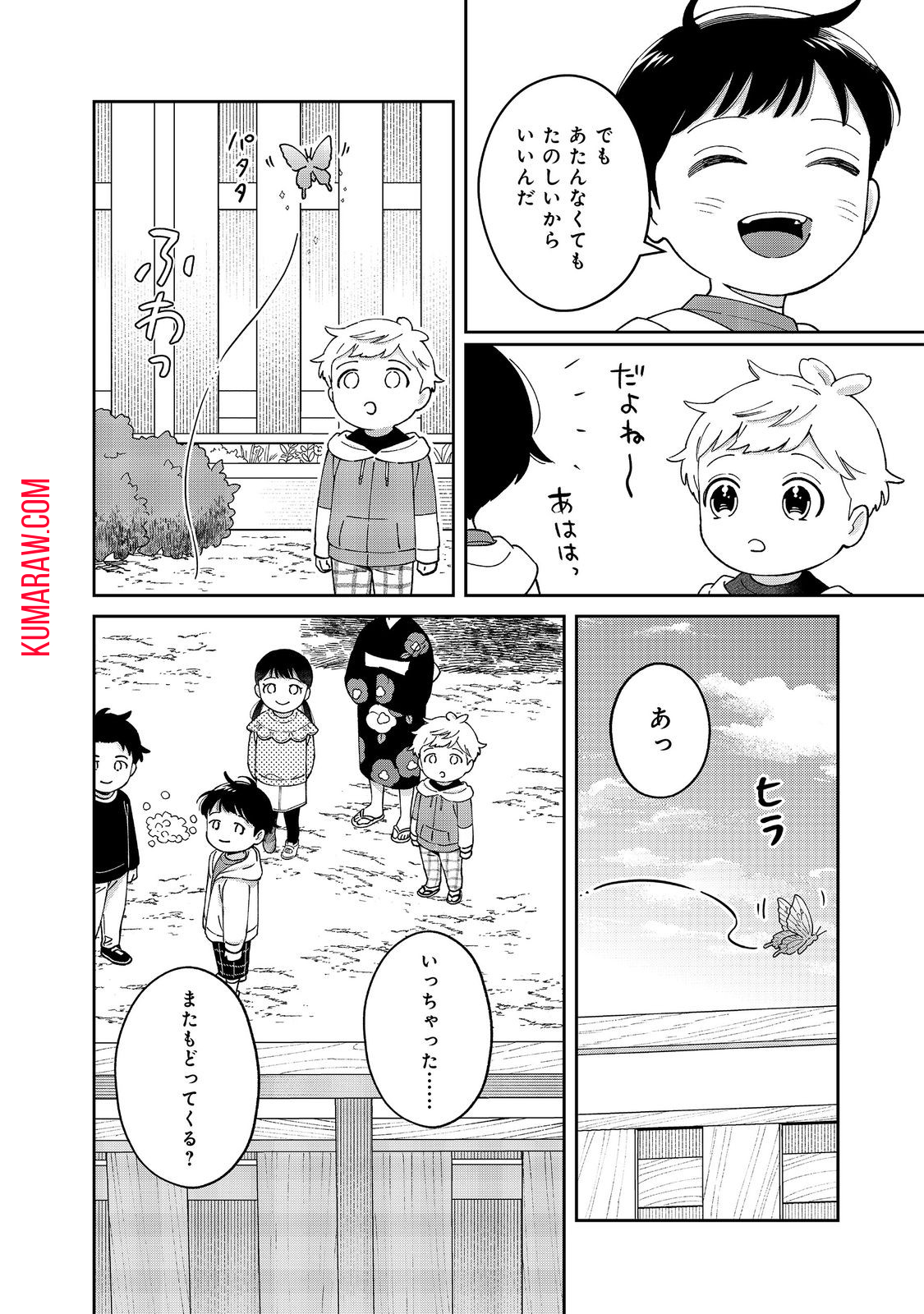 僕は今すぐ前世の記憶を捨てたい。～憧れの田舎は人外魔境でした～@COMIC 第10話 - Page 24