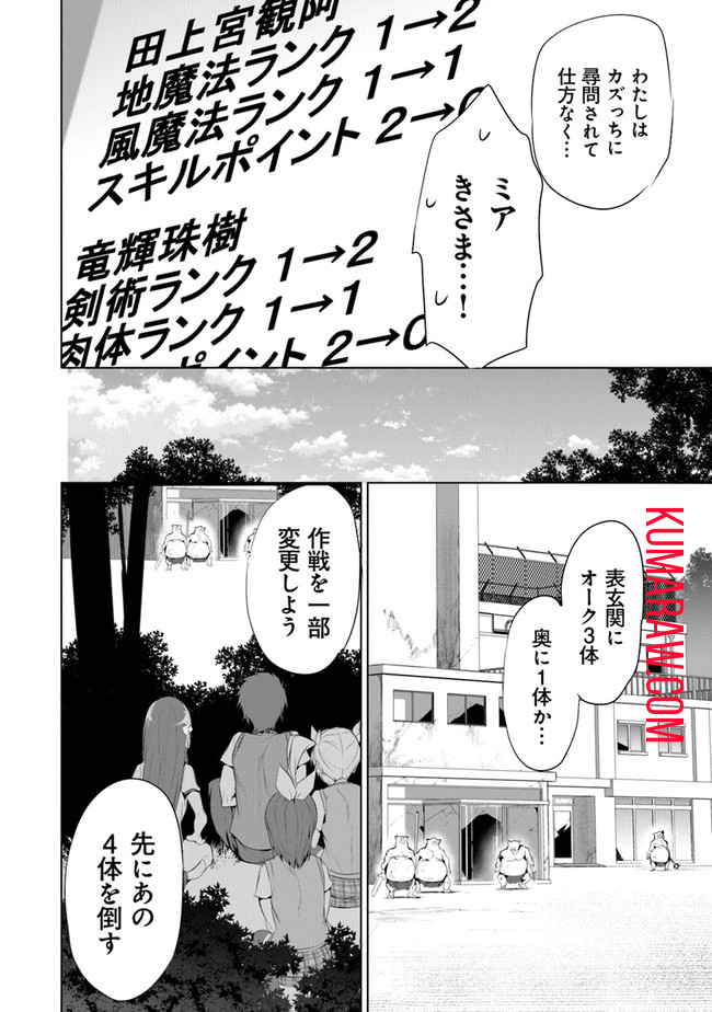 ぼくは異世界で付与魔法と召喚魔法を天秤にかける 第10話 - Page 17