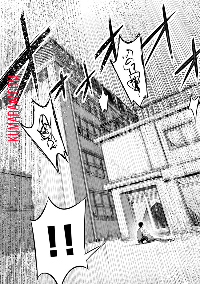 ぼくは異世界で付与魔法と召喚魔法を天秤にかける 第10話 - Page 26