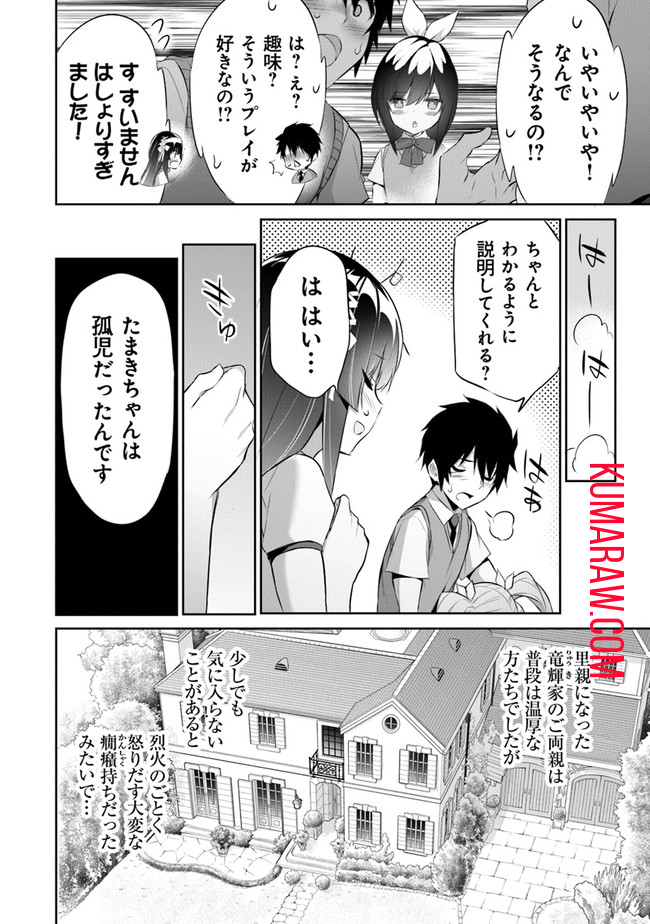 ぼくは異世界で付与魔法と召喚魔法を天秤にかける 第11話 - Page 3