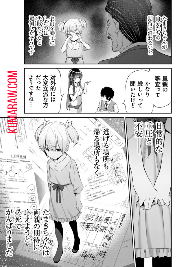 ぼくは異世界で付与魔法と召喚魔法を天秤にかける 第11話 - Page 4