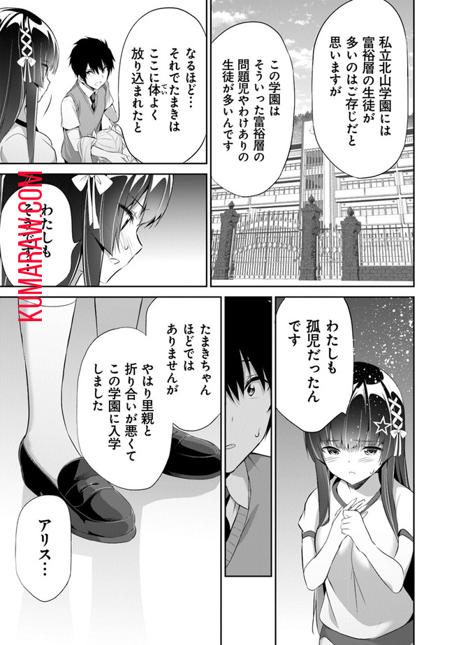 ぼくは異世界で付与魔法と召喚魔法を天秤にかける 第11話 - Page 6