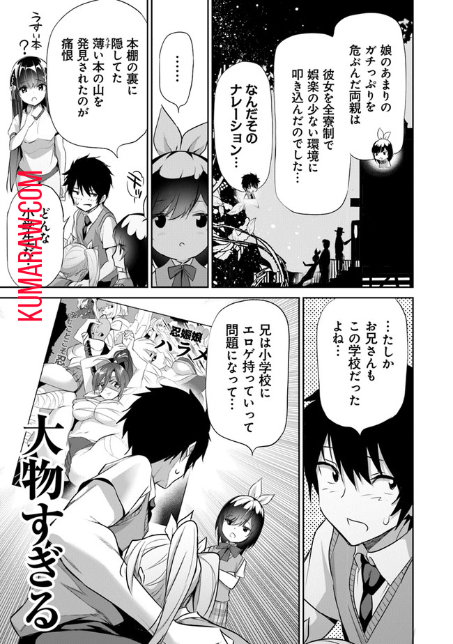 ぼくは異世界で付与魔法と召喚魔法を天秤にかける 第11話 - Page 8