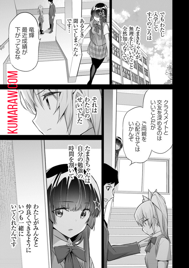 ぼくは異世界で付与魔法と召喚魔法を天秤にかける 第11話 - Page 10