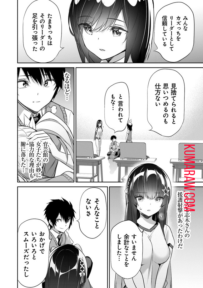 ぼくは異世界で付与魔法と召喚魔法を天秤にかける 第11話 - Page 13