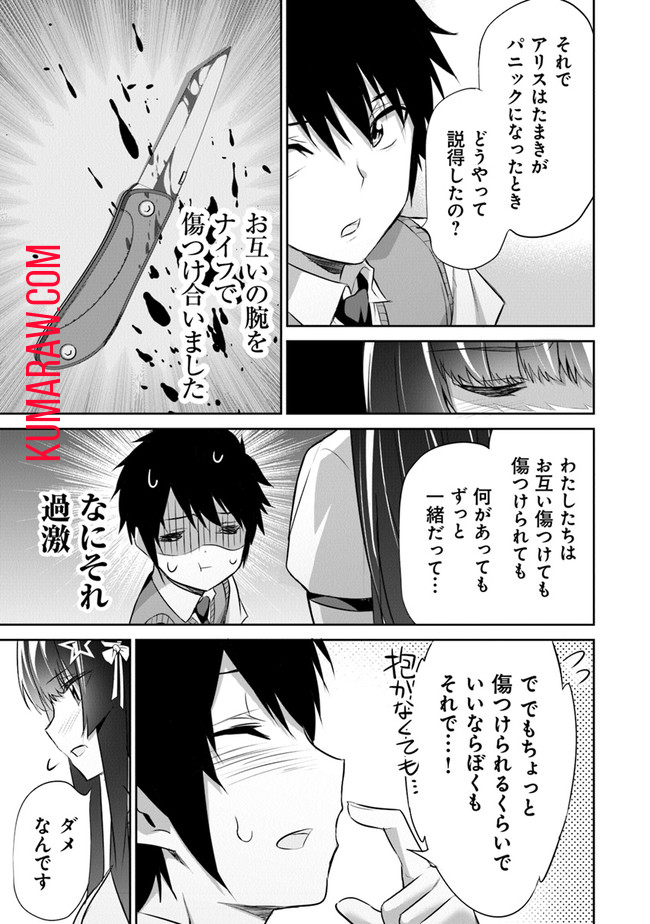 ぼくは異世界で付与魔法と召喚魔法を天秤にかける 第11話 - Page 14