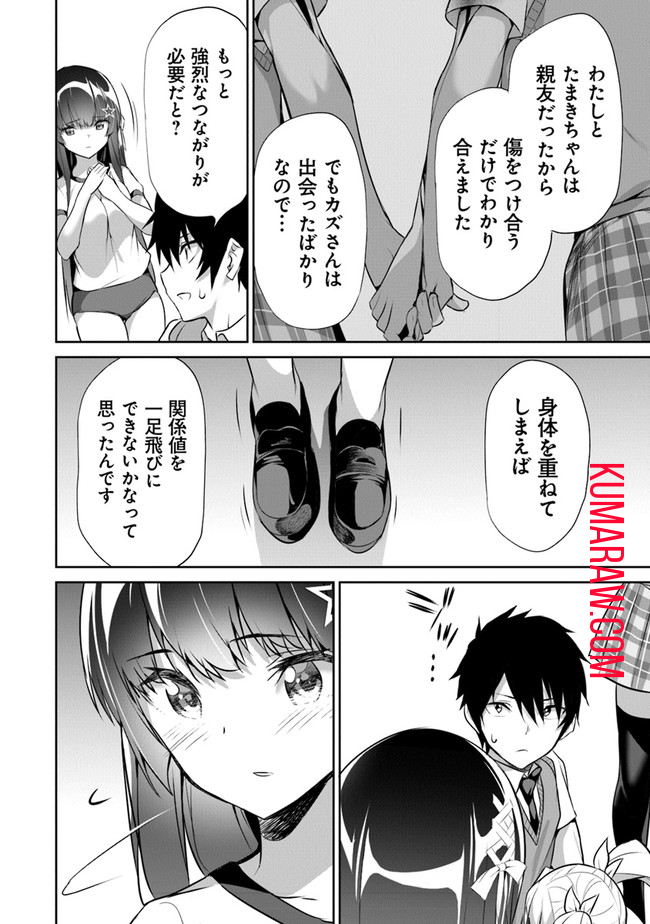 ぼくは異世界で付与魔法と召喚魔法を天秤にかける 第11話 - Page 15