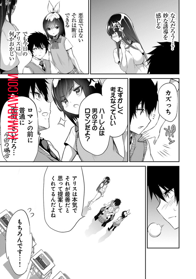 ぼくは異世界で付与魔法と召喚魔法を天秤にかける 第11話 - Page 16