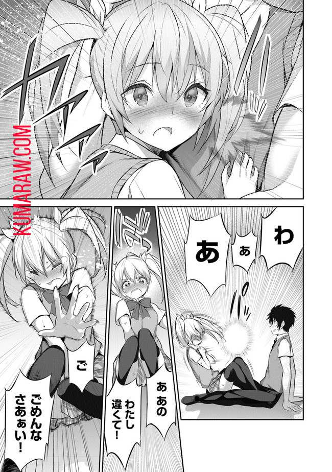 ぼくは異世界で付与魔法と召喚魔法を天秤にかける 第11話 - Page 18