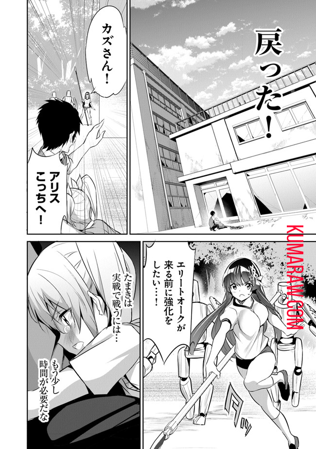 ぼくは異世界で付与魔法と召喚魔法を天秤にかける 第11話 - Page 27