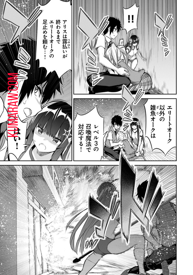 ぼくは異世界で付与魔法と召喚魔法を天秤にかける 第11話 - Page 28