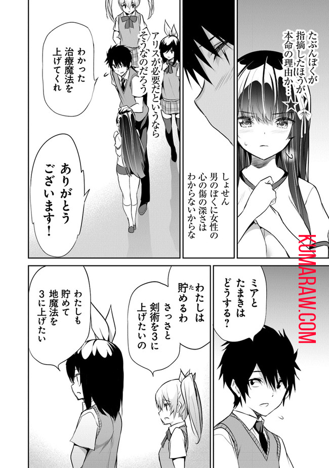 ぼくは異世界で付与魔法と召喚魔法を天秤にかける 第12話 - Page 27