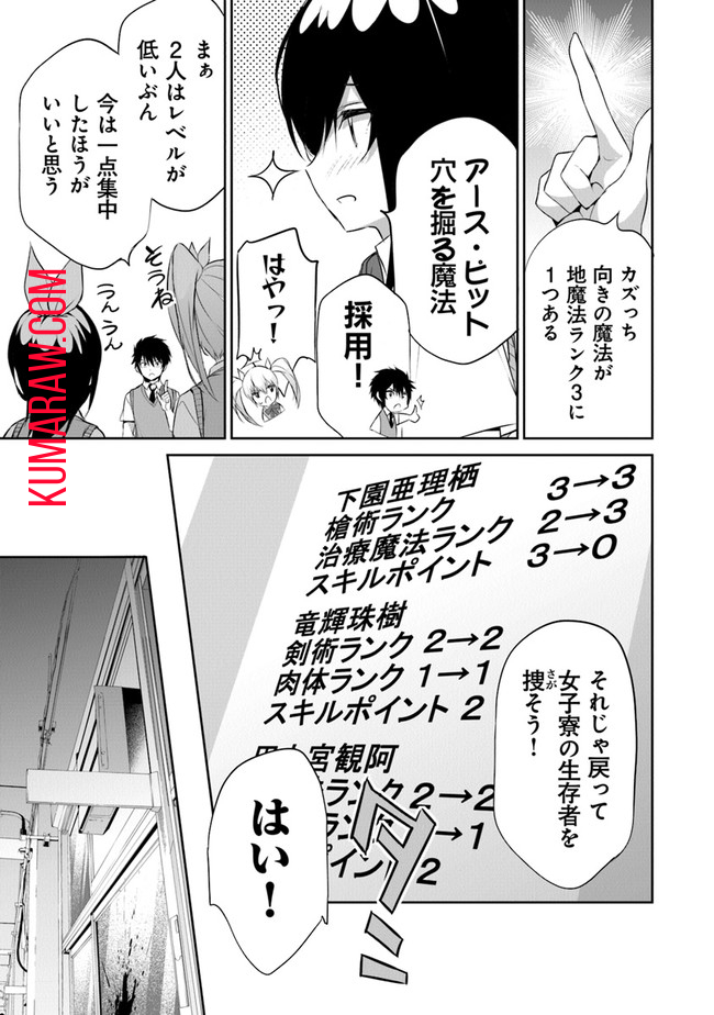 ぼくは異世界で付与魔法と召喚魔法を天秤にかける 第12話 - Page 28