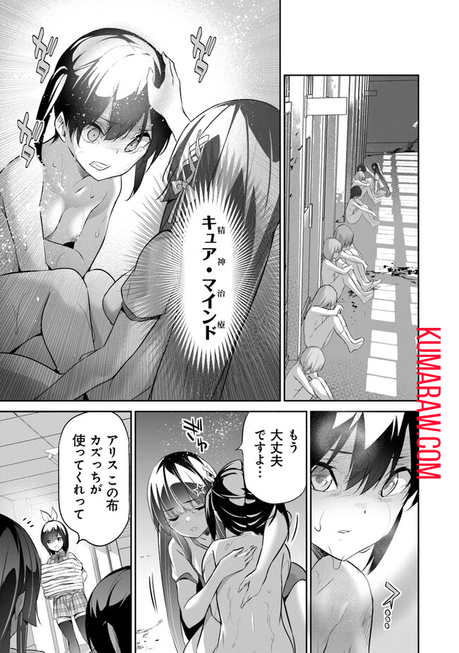 ぼくは異世界で付与魔法と召喚魔法を天秤にかける 第13話 - Page 5