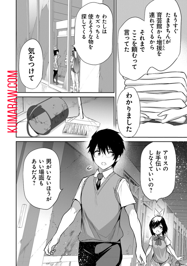 ぼくは異世界で付与魔法と召喚魔法を天秤にかける 第13話 - Page 6