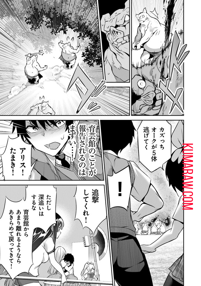 ぼくは異世界で付与魔法と召喚魔法を天秤にかける 第14話 - Page 15